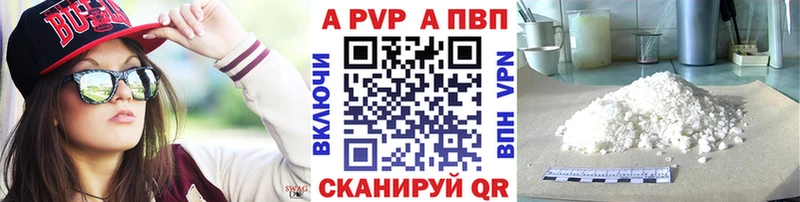 APVP Crystall  Кизел 