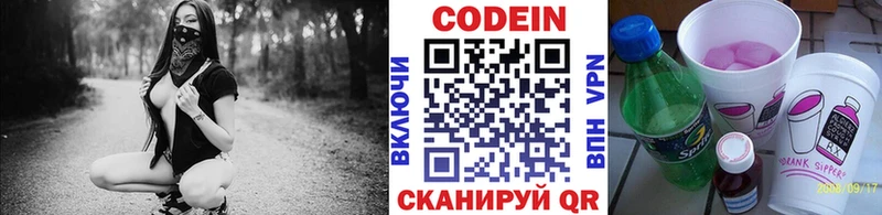 Codein напиток Lean (лин)  где купить наркоту  Кизел 