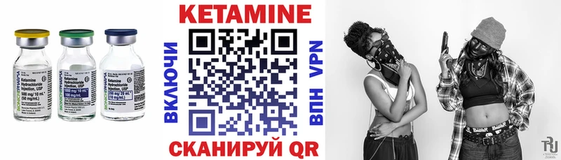 КЕТАМИН VHQ Кизел