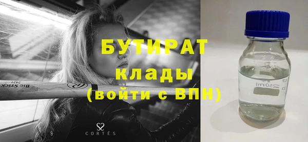 стафф Богородск